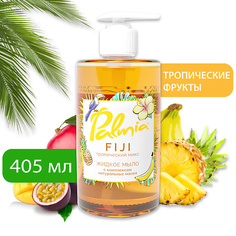 Мыло жидкое PALMIA Жидкое мыло для рук FIJI с комплексом натуральных масел 405.0