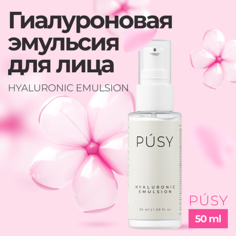 PUSY Эмульсия для лица гиалуроновая 50.0