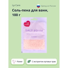 Соль для ванны LP CARE Соль-пена для ванн Flower 100.0