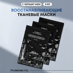 Набор масок для лица PYUNKANG YUL Набор тканевых восстанавливающих масок