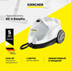 KARCHER Пароочиститель SC 4 EasyFix