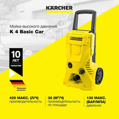 Пароочиститель KARCHER Мойка высокого давления K 4 Basic Car