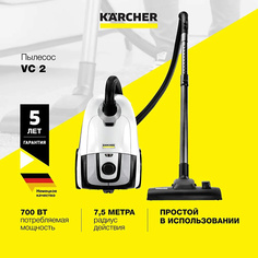 Пылесос KARCHER Бытовой пылесос VC 2 (ERP)