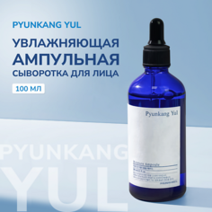 Сыворотка для лица PYUNKANG YUL Увлажняющая ампульная сыворотка для лица Moisture Ampoule 100.0