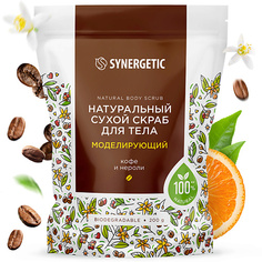 Скраб для тела SYNERGETIC Натуральный сухой скраб для тела моделирующий 200.0