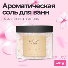 PUSY Соль для ванны TOBACCO PEPPER VANILLA 400.0