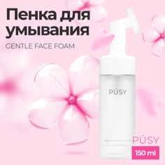 Мусс для умывания PUSY Пенка для умывания с щеточкой для лица 150.0