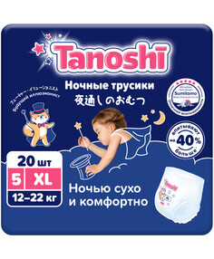 Подгузники-трусики Tanoshi ночные для детей размер XL 12-22 кг 20 шт
