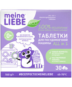 Meine Liebe Таблетки для посудомоечных машин ALL in 1, 30 шт