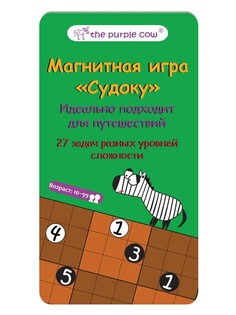 The Purple Cow Настольная игра Судоку, магнитная