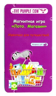 The Purple Cow Настольная игра Лото. Магазин, магнитная