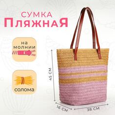 Сумка пляжная на молнии, цвет бежевый/сиреневый NO Brand