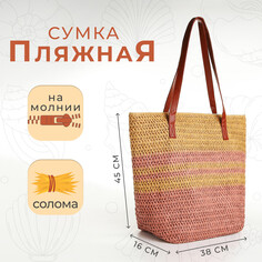 Сумка пляжная на молнии, цвет бежевый/розовый NO Brand