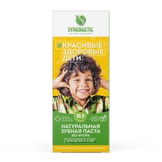 Детская зубная паста synergetic