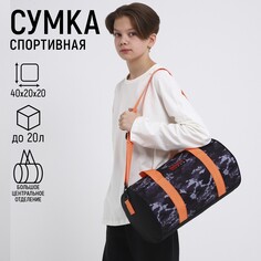 Сумка детская спортивная для мальчика Nazamok Kids