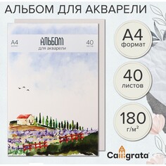 Альбом для акварели а4 40л 180г/м² на скл calligrata, обл мел карт, жест подл