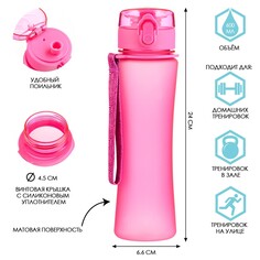 Бутылка для воды, с поильником, 600 мл, розовая NO Brand