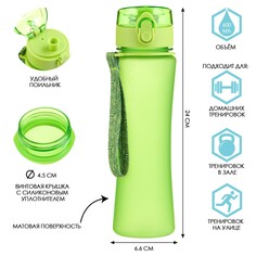 Бутылка для воды, с поильником, 600 мл, зеленая NO Brand