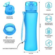 Бутылка для воды, с поильником, 600 мл, голубая NO Brand
