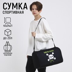 Сумка детская спортивная для мальчика game over, 40*24*21, отд на молнии, черный Nazamok Kids