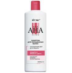Hair aha clinic шампунь для окрашенных волос защита и яркость цвета 450мл Viteks