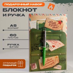 Набор: блокнот а5, 60 л. и ручка Art Fox