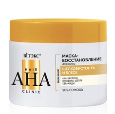 Hair aha clinic маска-восстановление для волос шелковистость и блеск 300мл Viteks
