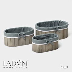 Набор интерьерных корзин ручной работы ladо́m, овальные, 3 шт, размер: 20×11×9 см, 23×15×10 см, 28×19×11 см