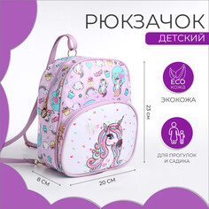 Рюкзак детский на молнии, цвет сиренево-розовый NO Brand