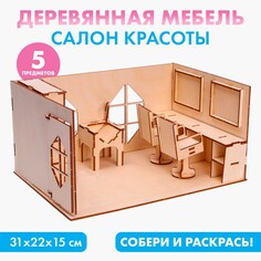 Игровой набор кукольной мебели Лесная мастерская