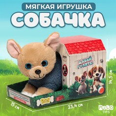 Мягкая игрушка собачка в будке Milo Toys