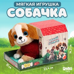 Мягкая игрушка собачка ушастик в будке Milo Toys