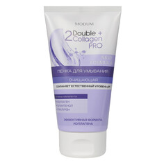 Double collagen pro пенка для умывания очищающая, 150г Modum