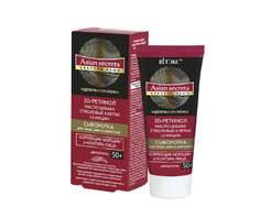 Сыворотка для лица,шеи и декольте день/ночь 50+ 30 мл Viteks