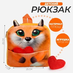 Рюкзак детский Milo Toys