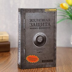 Сейф дерево книга железная защита 17*11*5 см NO Brand