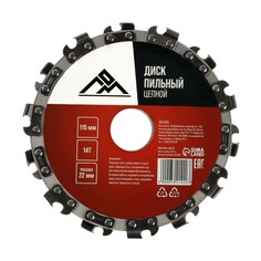 Диск пильный цепной для ушм лом, 14т, 115 х 22 мм Lom