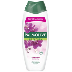 Гель - крем для душа Palmolive Натурэль Роскошная мягкость Черная Орхидея и Увлажняющее Молочко, 450 мл