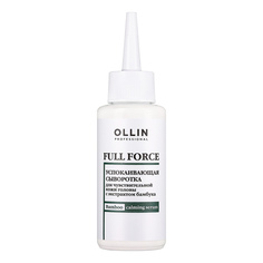 OLLIN, Сыворотка Full Force для чувствительной кожи головы с экстрактом бамбука, 80 мл
