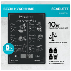 Весы кухонные электронные кухонные весы SCARLETT SC-KS57P64 10 кг черный