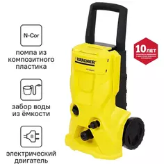 Мойка высокого давления Karcher K 4 Basic, 130 бар, 420 л/ч