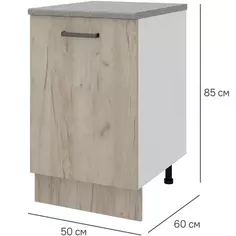 Кухонный шкаф напольный Дейма темная 50x85x60 см ЛДСП цвет темный Без бренда
