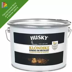 Краска по металлу Husky Klondike прозрачная база C глянцевый 9 л