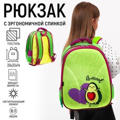 Рюкзак каркасный школьный calligrata avocool, 39 х 30 х 14 см