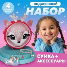 Подарочный набор для девочки Nazamok Kids