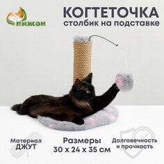 Когтеточка для котят на подставке, 30 х 24 х 35 см, джут, темно серая с розовыми лапками Пижон