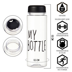 Бутылка для воды, 500 мл, my bottle, 19 х 6.5 см, в термочехле, черная NO Brand