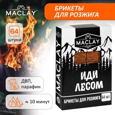 Брикеты для розжига maklay Maclay