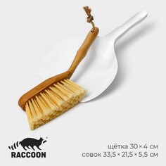 Щетка с совком raccoon meli, бамбуковая ручка, совок 33,5×21,5×5,5 см, щетка 30×4 см, ворс 6 см