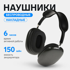 Наушники беспроводные p9, накладные, bt 5.0, микрофон, jack 3.5 мм, 150 мач, черные NO Brand